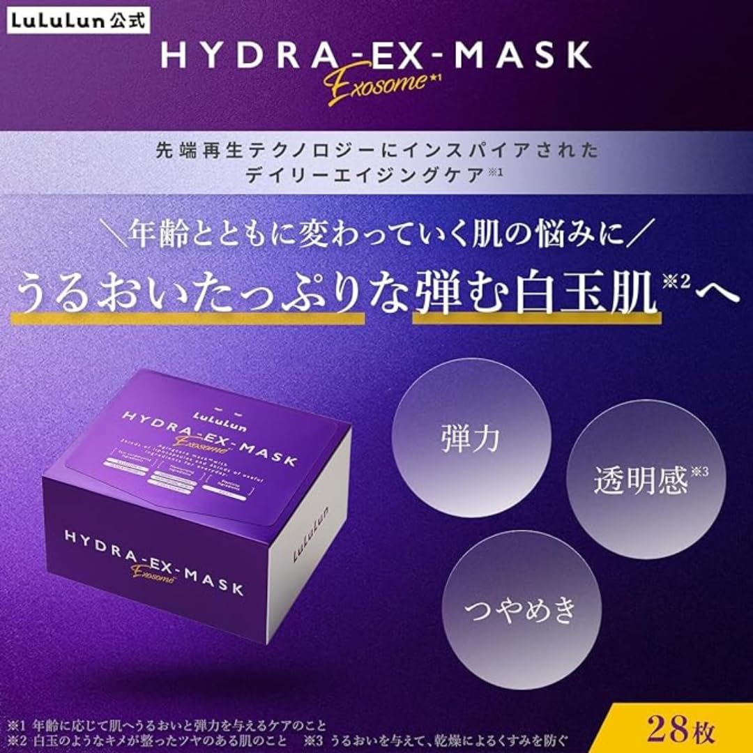 新品未開封 ルルルン ハイドラ EX マスク エクソソーム 28枚×5箱 Amazon.co.jp: 【まとめ買い】ルルルン HydraEX ハイドラEX